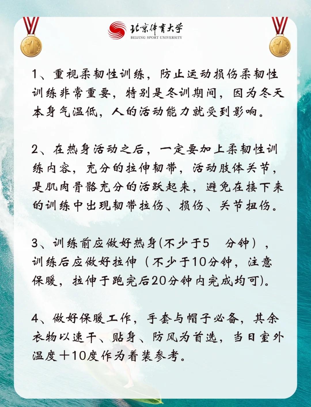 如何通过冬训提升球员的个人技术?